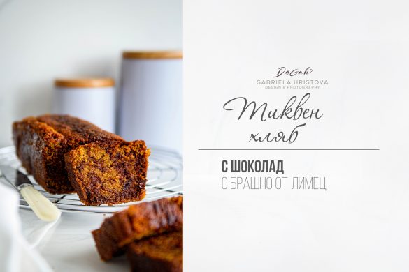 Pumpkin Bread with Chocolate