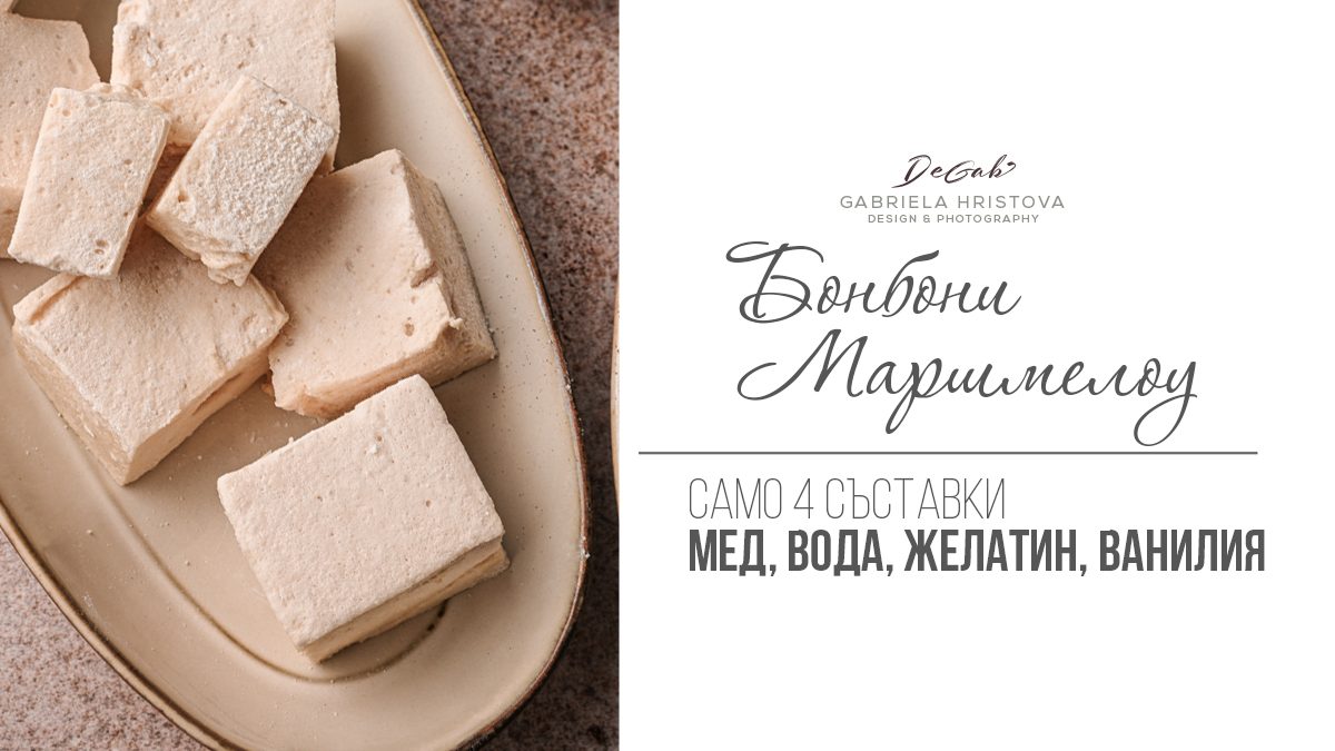 Бонбони Маршмелоу